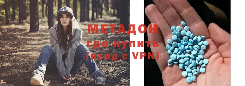 Метадон methadone  Вытегра 