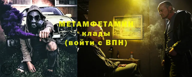 МЕТАМФЕТАМИН Декстрометамфетамин 99.9%  Вытегра 